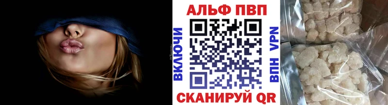 Alfa_PVP VHQ  Купить  Калачинск 