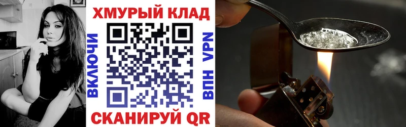 Купить где  Калачинск  ГЕРОИН Heroin 