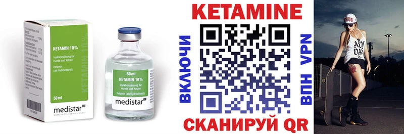 Купить где  Калачинск  КЕТАМИН ketamine 
