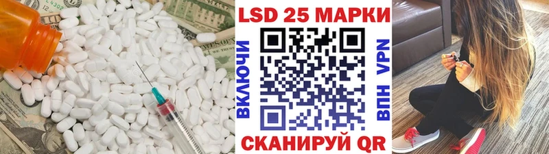 ЛСД экстази кислота  Купить закладки  Калачинск 