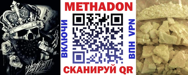 Купить где  Калачинск  Метадон мёд 